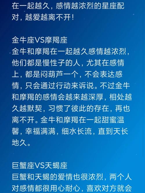 这些星座配对 在一起越久就越有默契