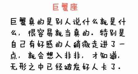 自作多情,绝不主动找你的星座