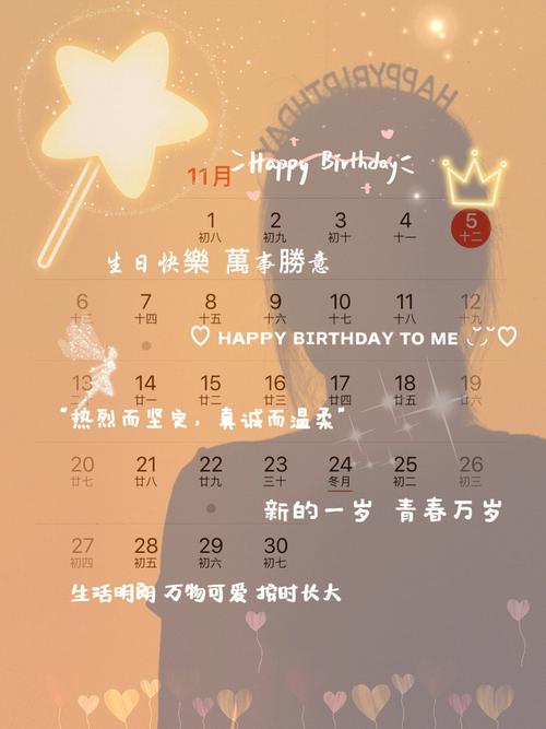 11月5日生日性格分析查询