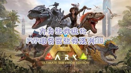 方舟生存进化手机版怎么给宠物起名字