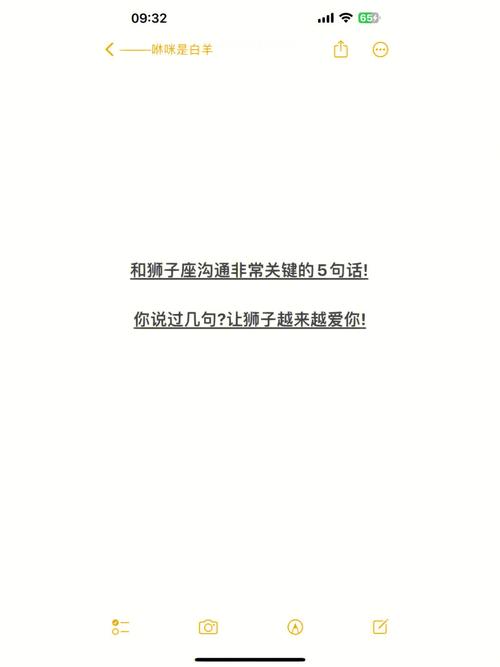 狮子座最容易出现的心理问题