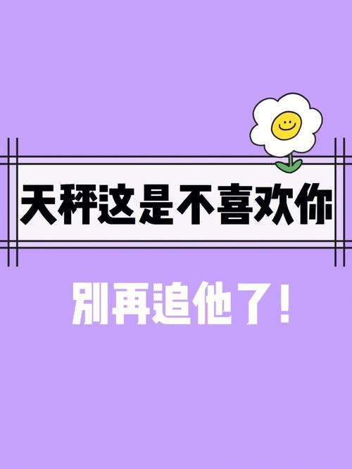天秤座在什么时候会对朋友不管不顾