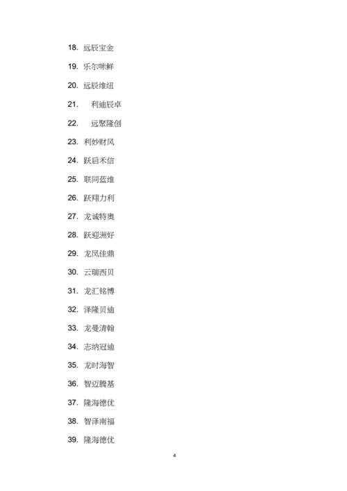 木命公司名字有哪些