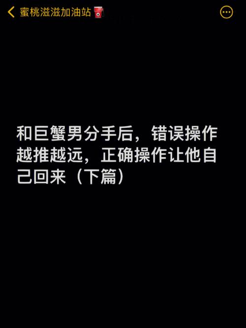 巨蟹座男生分手后做朋友