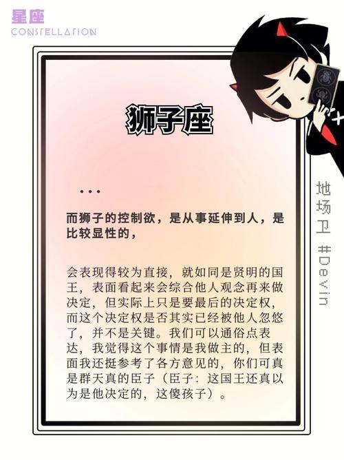 天蝎女和狮子男的匹配度是多少
