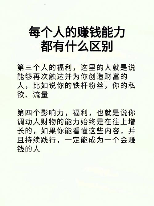 你赚钱的核心技能是啥