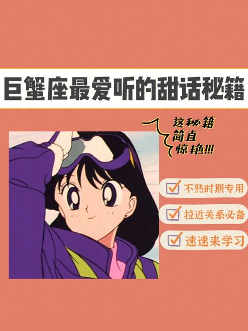 巨蟹座的减肥秘籍