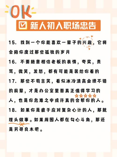给属兔女人的职场忠告