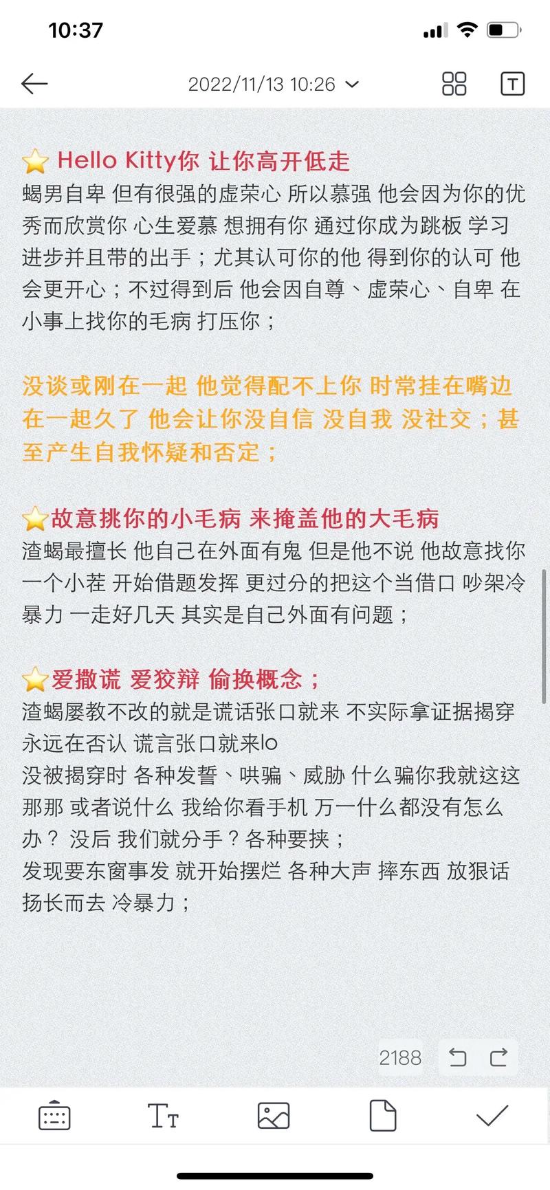 好多人说天蝎座套路特别的深