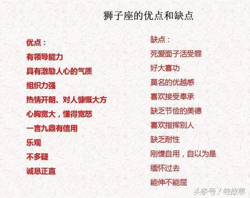 狮子座抢占头条,用怎样的方式最成功!