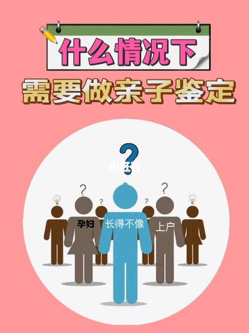 偷偷做亲子鉴定怎么做