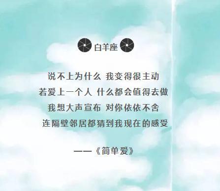 12星座分别是周董的哪首歌