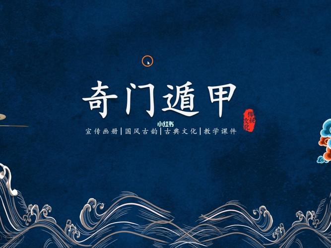 《元机赋》解读