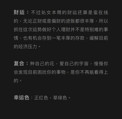 2020年处女座财运什么时候好