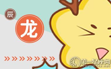 属龙能不能接受约会行为