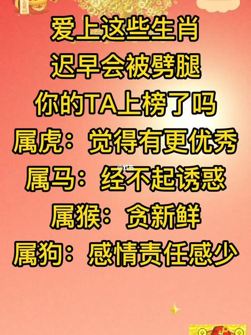 生肖羊男女会因为什么原因而劈腿