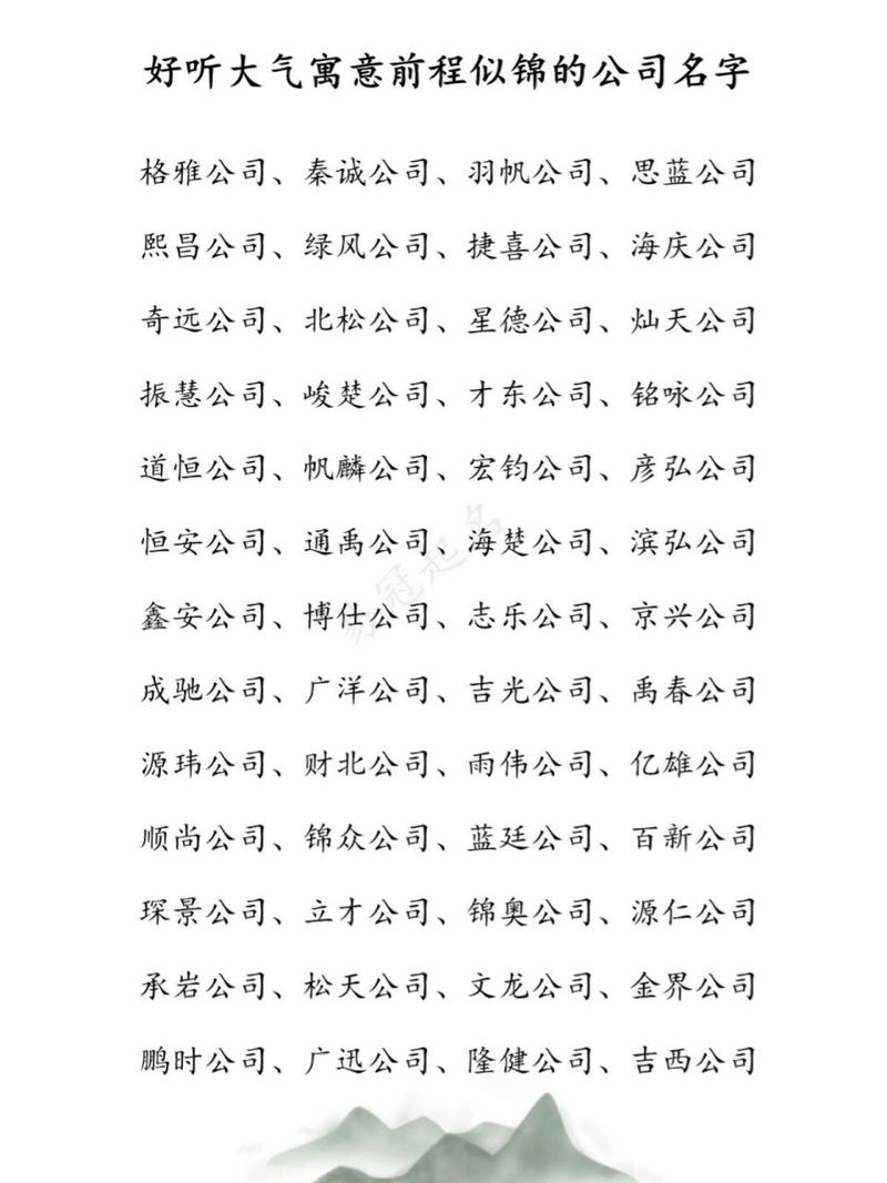 电脑公司寓意好大气的名字