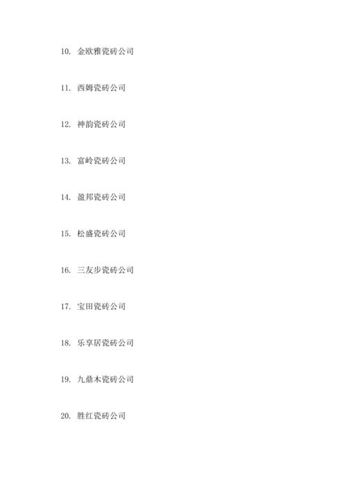 2021公司成立起什么名