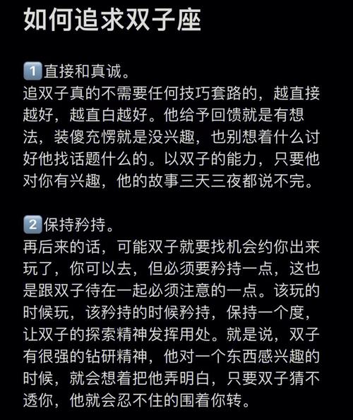 双子座升职后想做的第一件事情是什么