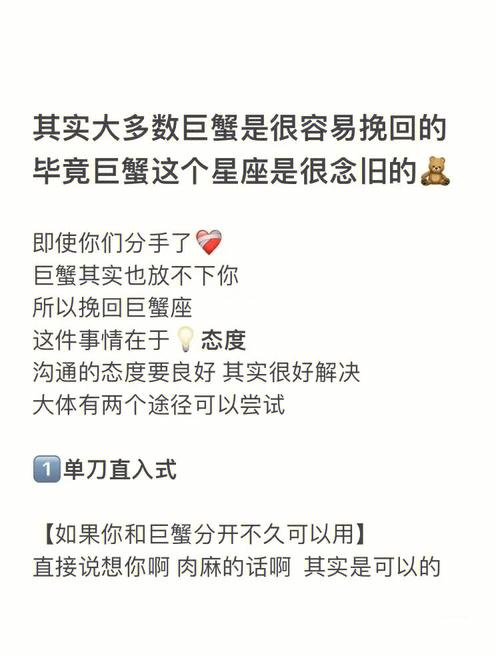 巨蟹座彻底分手还有挽回机会吗