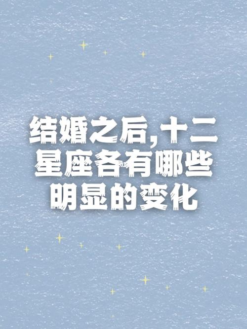 结婚只是为了孕育下一代的星座男