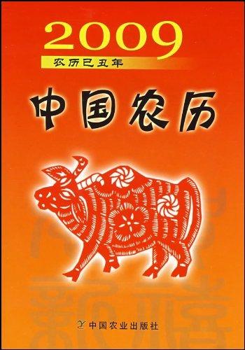 己丑年是什么意思