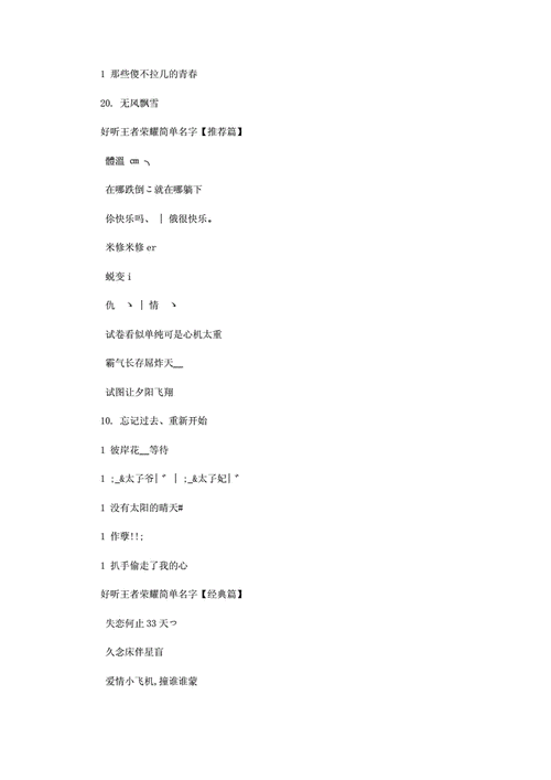 好听的cn名名字大全