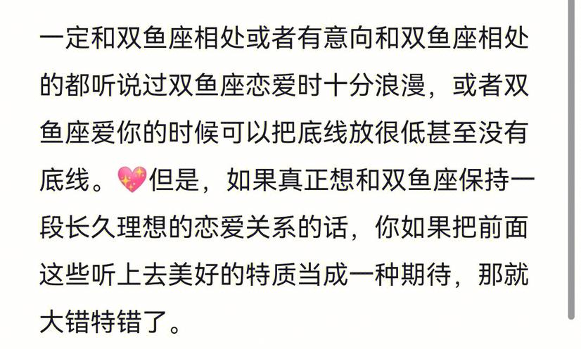 双鱼女喜欢的恋爱相处模式