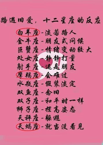 金牛座女生路遇痴汉尾随会咋做