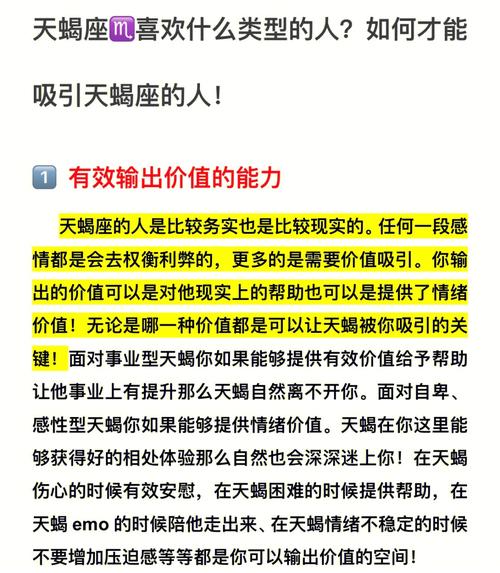 天蝎座在哪个方面能力比较出众