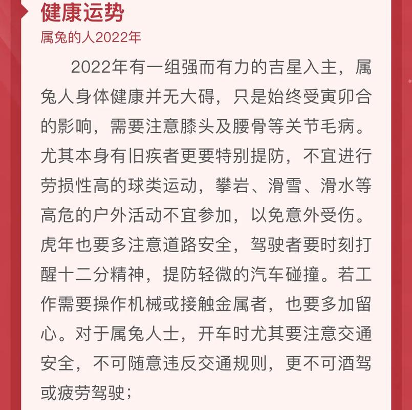 生肖兔2013年9月运程分析