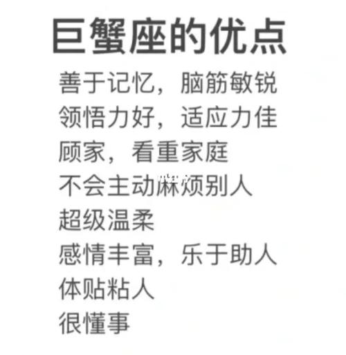 巨蟹座男友的优点