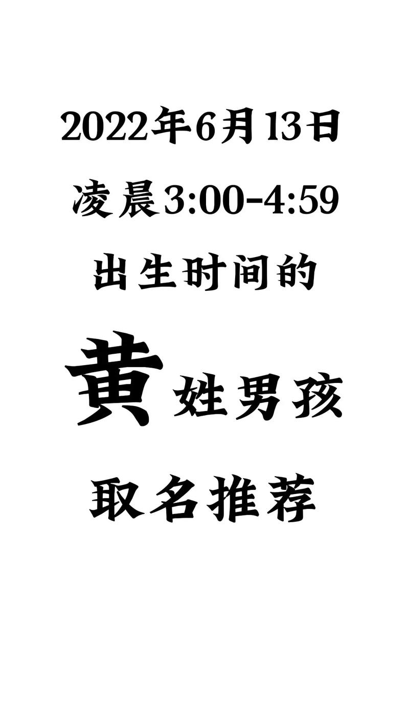 像黄飞鸿一样霸气的黄姓男孩男孩