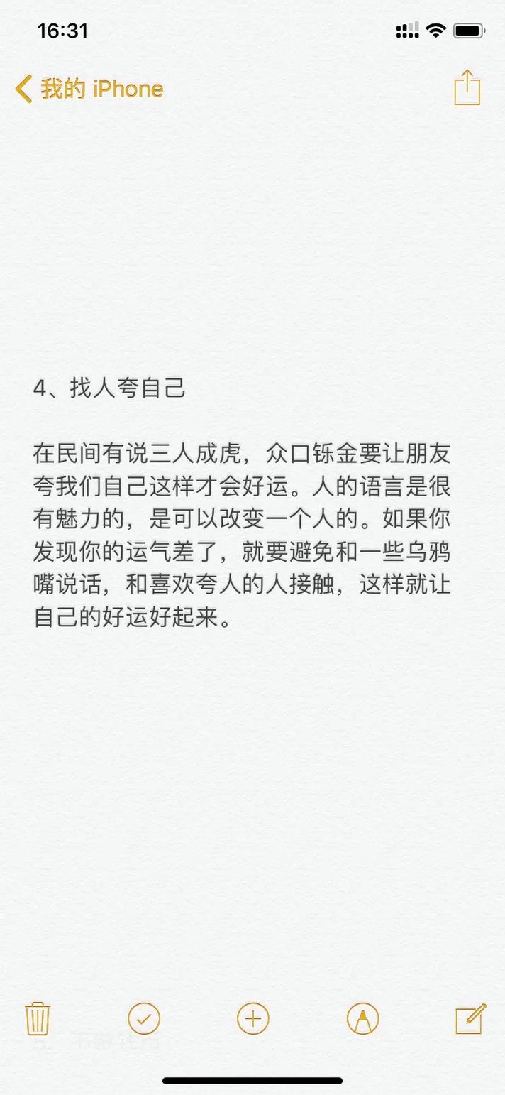怎么提升自己财运