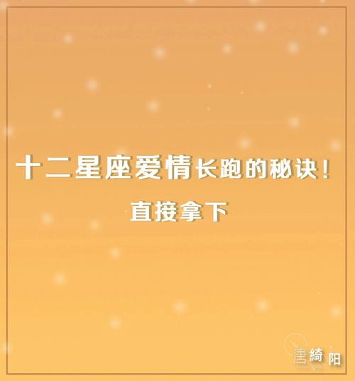 爱情长跑易败的星座配