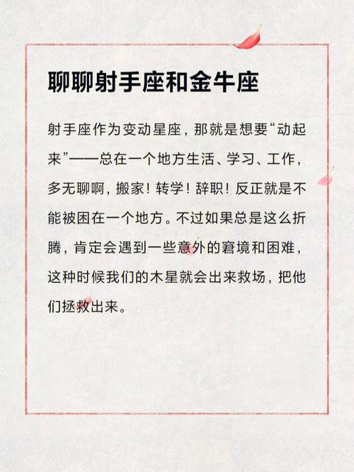 金牛座女生喜欢喝什么反应