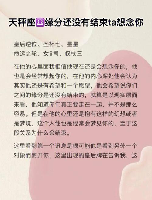天秤座最怀念何时的自己
