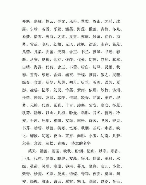 包含水的字女孩名字