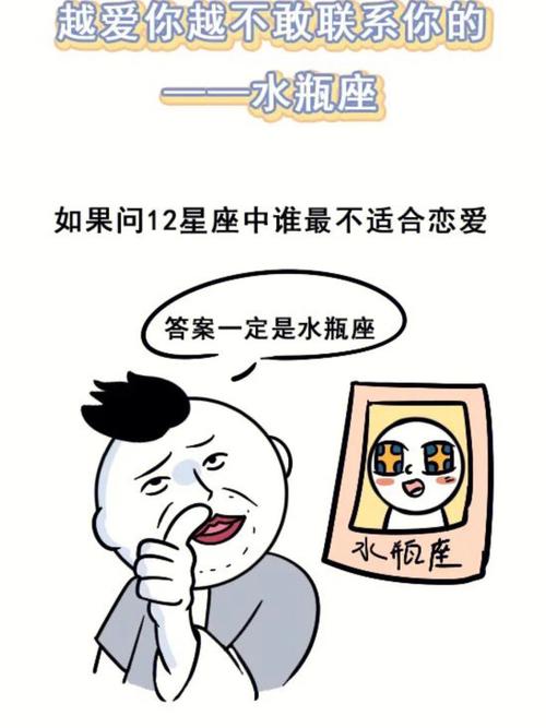 水瓶座和谁越处越旺