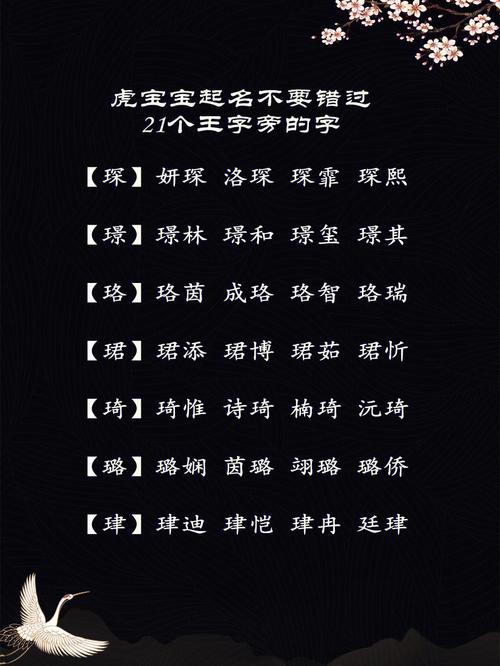 2021年出生的宝宝取名字,起名方法推荐