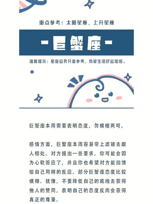 巨蟹座做错事后的反应