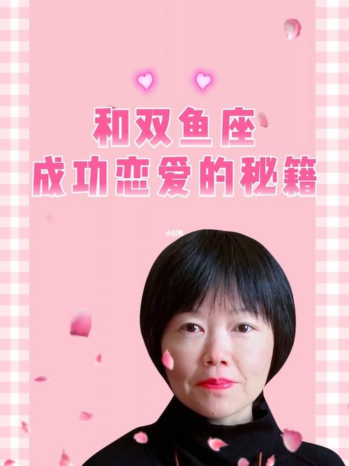 双鱼女约会时要注意什么