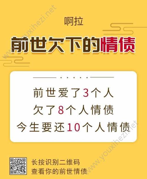 前一生你究竟亏欠多少情债