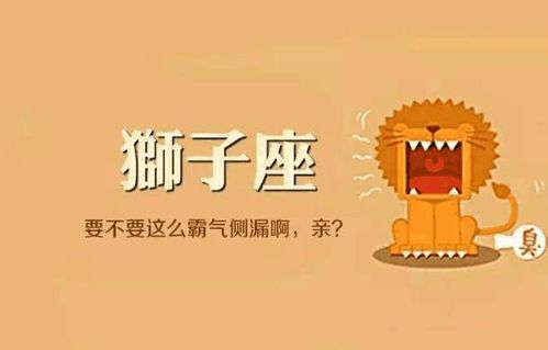 狮子座适合做hr吗