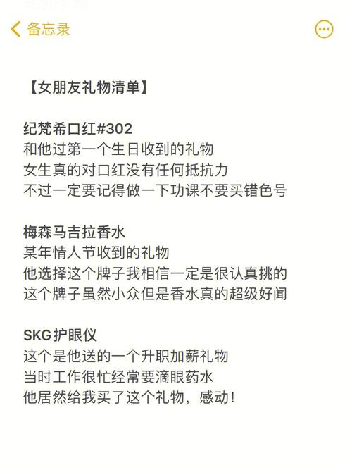 情侣之间不能送的礼物