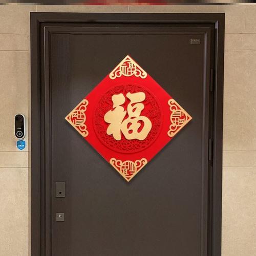 福字贴在门的上方还是中间