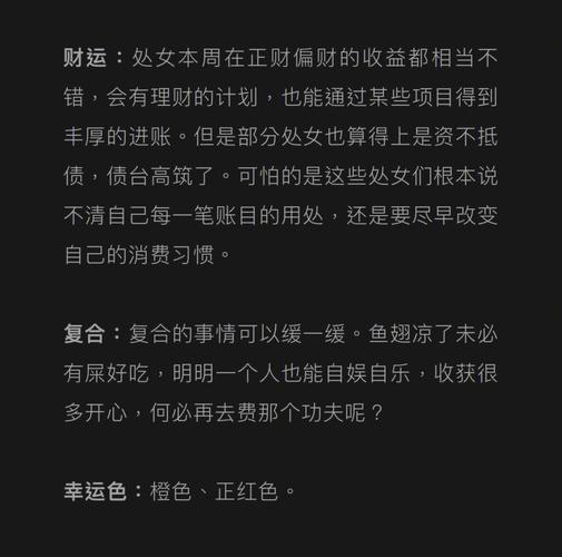 处女座2021年全面分析