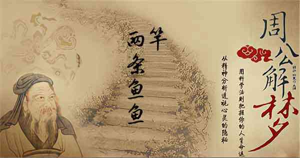 梦见鱼竿是什么意思