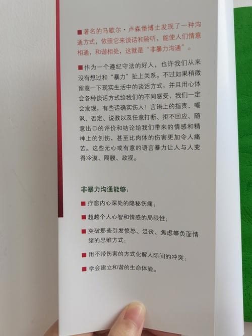 脾气不好总是出口伤人