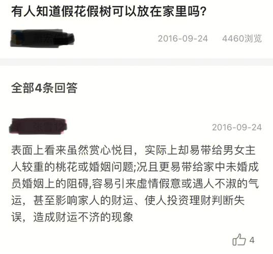 家里烂桃花风水要如何处理